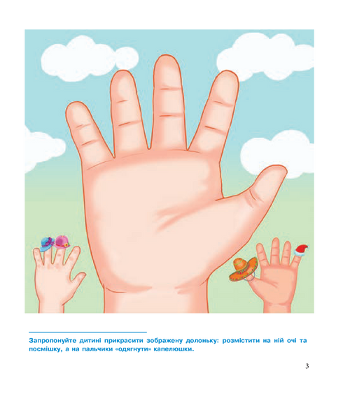 Developing Handwriting – Speaking Well. Fine Motor Skills Development