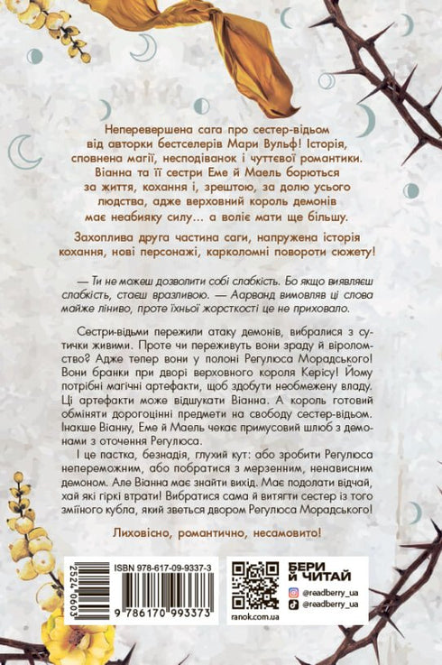 Saga of the Witch Sisters. Sister of the Moon