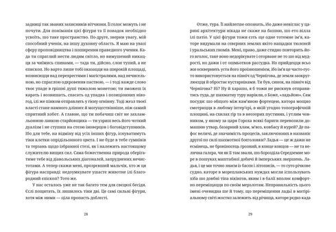 Chess for Fools - 9789664486016