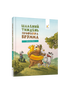 Шалений тиждень професора Брумма