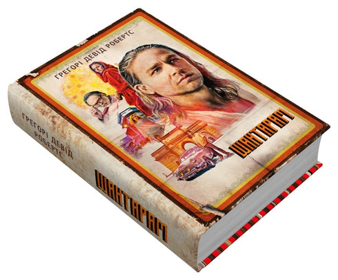 Shantaram - 9789669487438