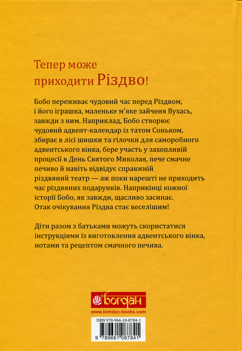 Merry Christmas, Bobo Sonka!