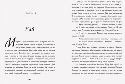 Що Кейті робила