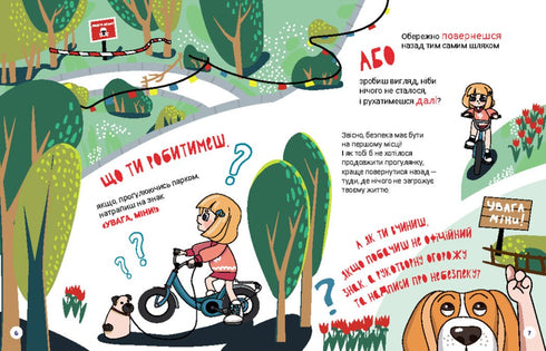 What will you do? Mine safety in questions and answers - 9786170981431