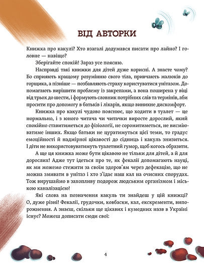 What at the end: where do the little poops disappear? - 9786178517823