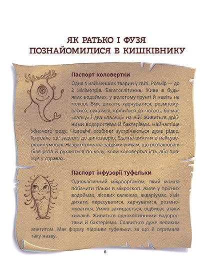 What at the end: where do the little poops disappear? - 9786178517823