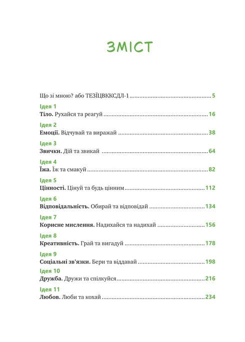 What is wrong with me? How to develop resilience and live well