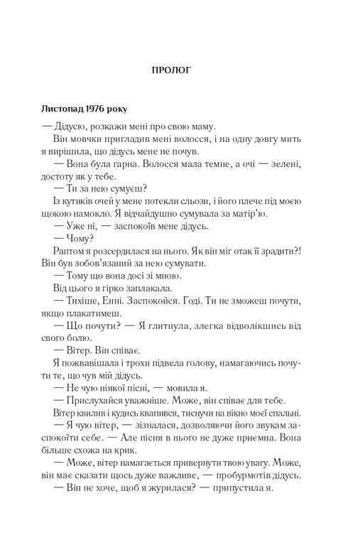 What does the wind know?