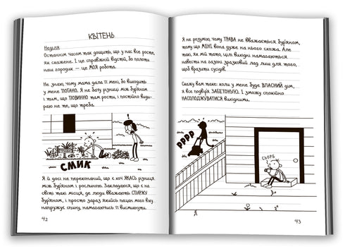 Diary of a Wimpy Kid. Book 14. Double Down