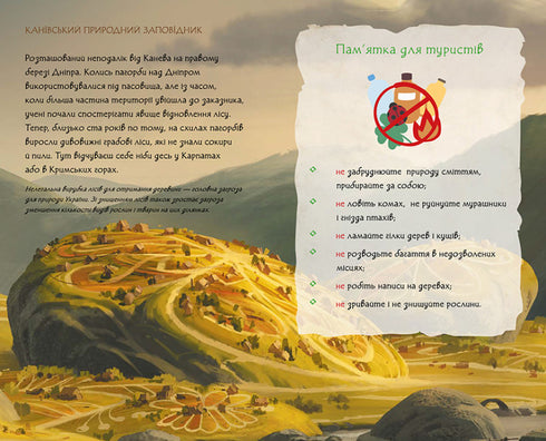 Mavka's Diary. Summer