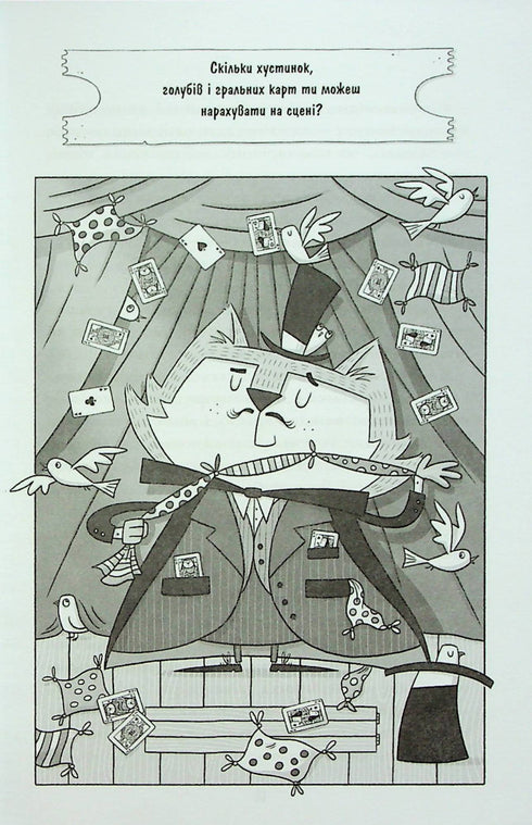 Sherlock Bonz and the Case of the Missing Wizard. Book 3