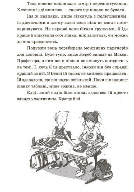 The School of Magical Animals. Book 1