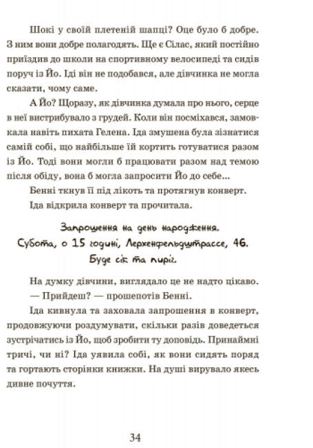 The School of Magical Animals. Book 1