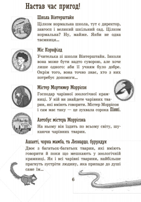 The School of Magical Animals. Totally Awesome! Book 4