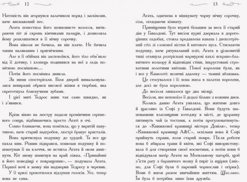 The School for Good and Evil. In Search of Glory. Book 4