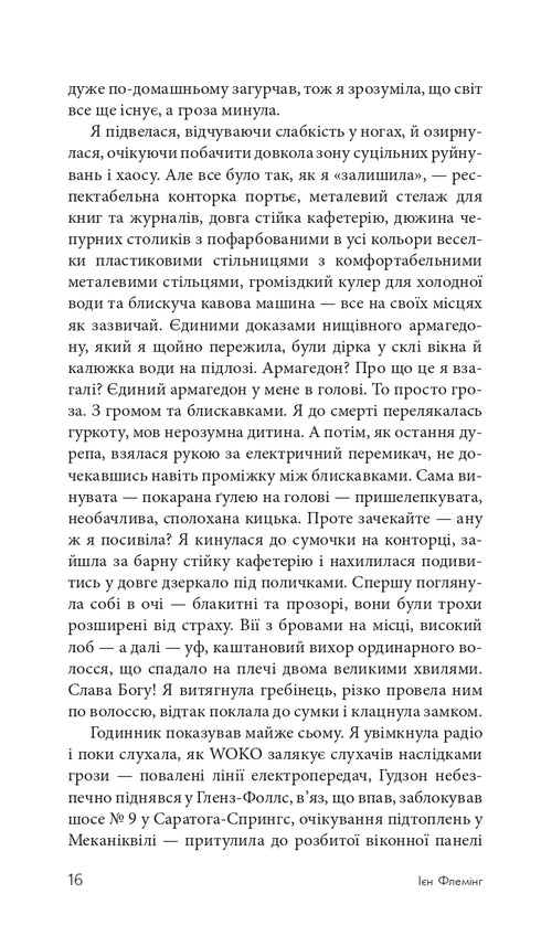 The Spy Who Loved Me