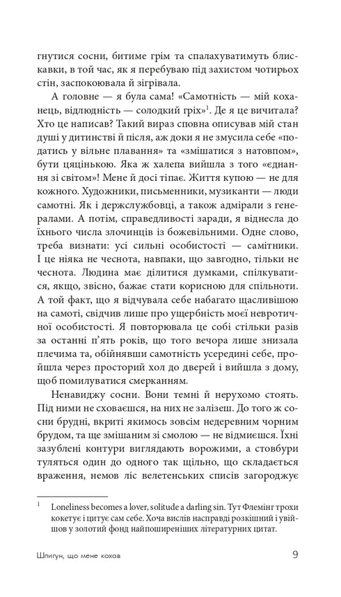 The Spy Who Loved Me