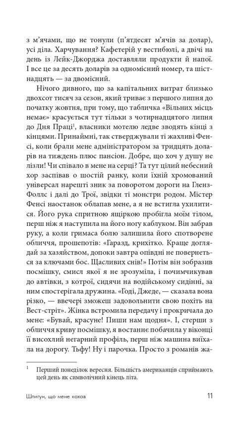 The Spy Who Loved Me