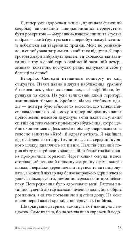 The Spy Who Loved Me