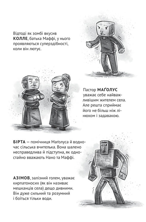 Село. У пастці джунглів