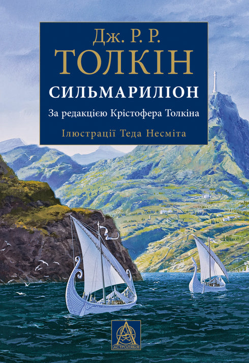 The Silmarillion. Illustrated Edition