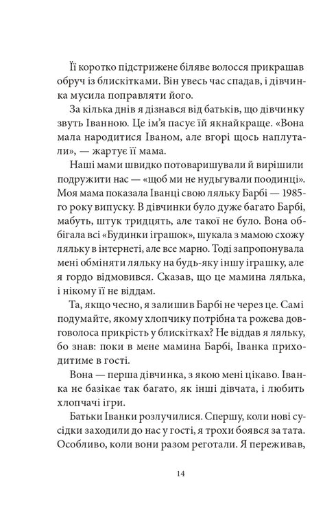 Seven Nonsensicals of Hovorukha. Book 1