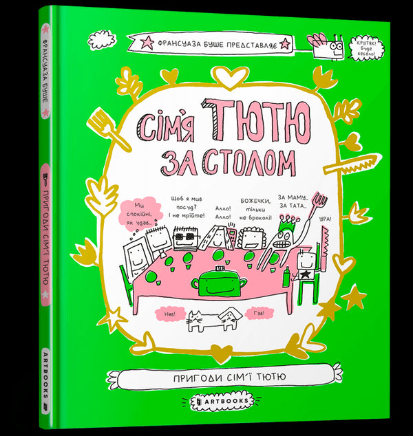 The Tyuty Family at the Table