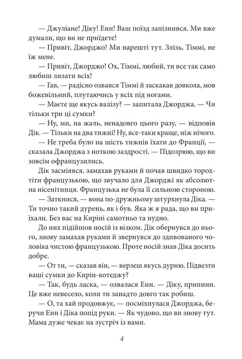 The Famous Five. Book 9. Five Get Into Adventure