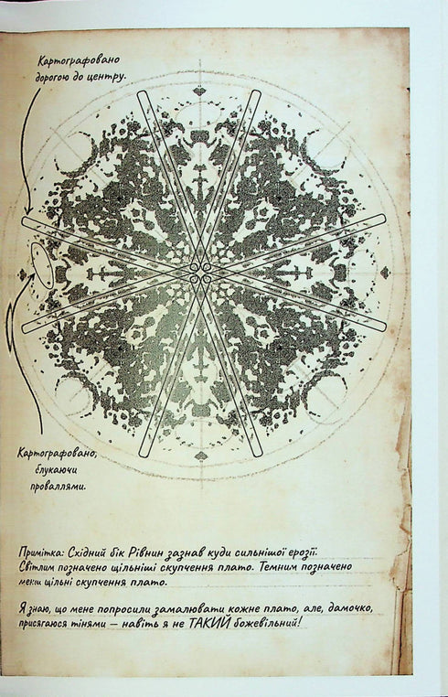 Слова Променистого ордену. Хроніки Буресвітла. Книга 2