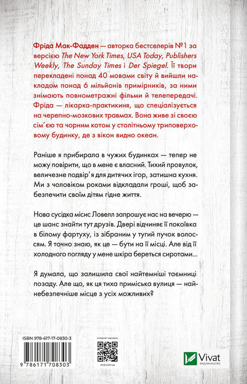 The maid is watching