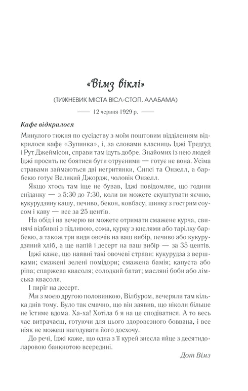 Fried green tomatoes in the cafe "Zupinka"