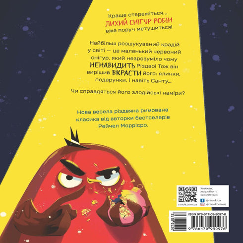 Bullfinch Robin Who Stole Christmas - 9786170990976