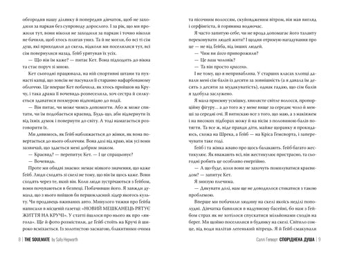 Soulmate - 9786178373733