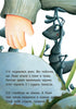 Stig and Lumi Visiting the Ants (print run ended)