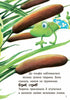 Stig and Lumi visiting the frog (print run ended)