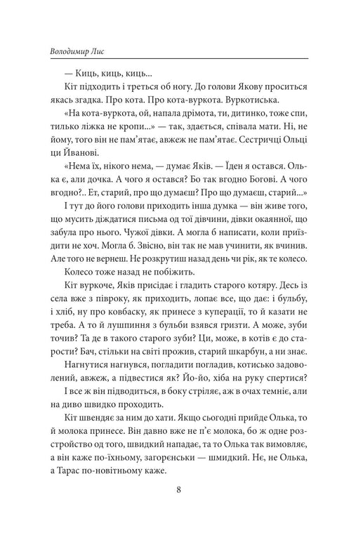 The century of Jacob