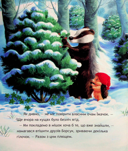 Scary Christmas Mystery