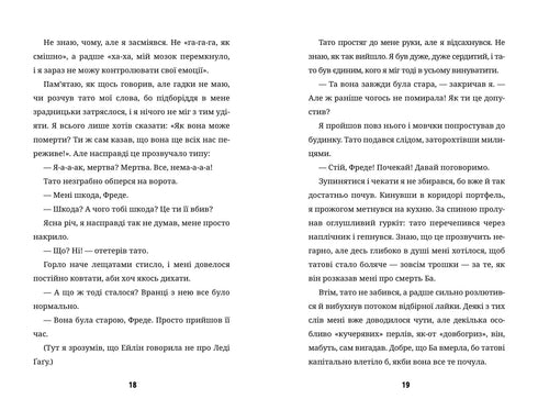 Freddy's Super Amazing Journey