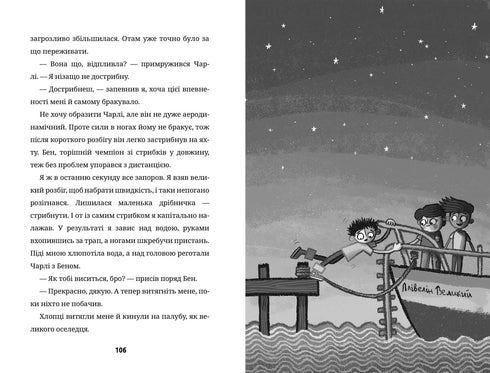 Freddy's Super Amazing Journey