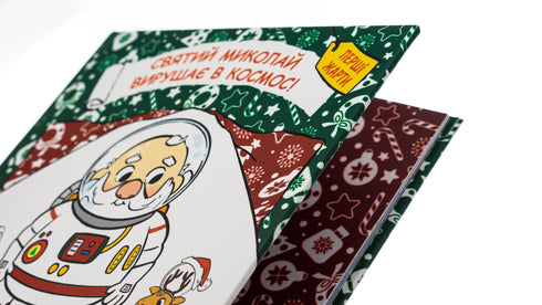 Saint Nicholas Sets Off into Space - 9786178222345