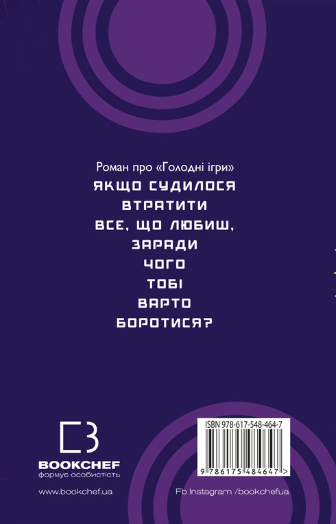 Dawn Before the Harvest - 9786175484647