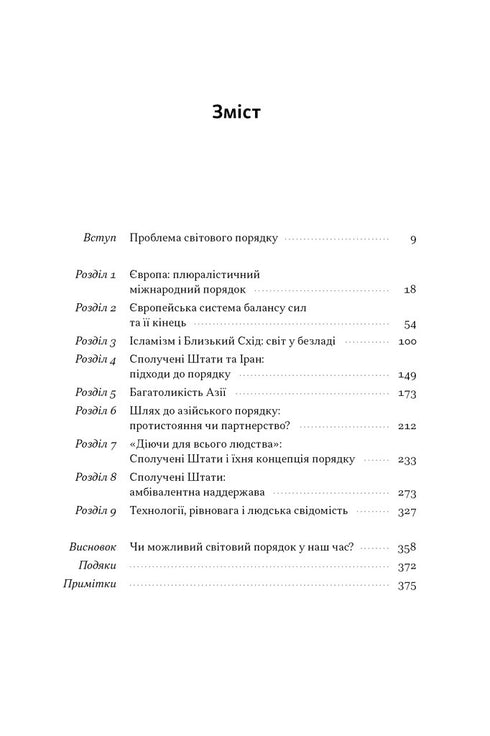 World Order. Reflections on the Character of Nations in a Historical Context - 9786178437978