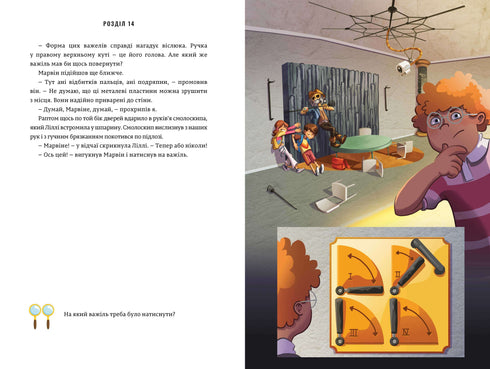 Таємниці останнього пірата. Тіммі Тоббсон