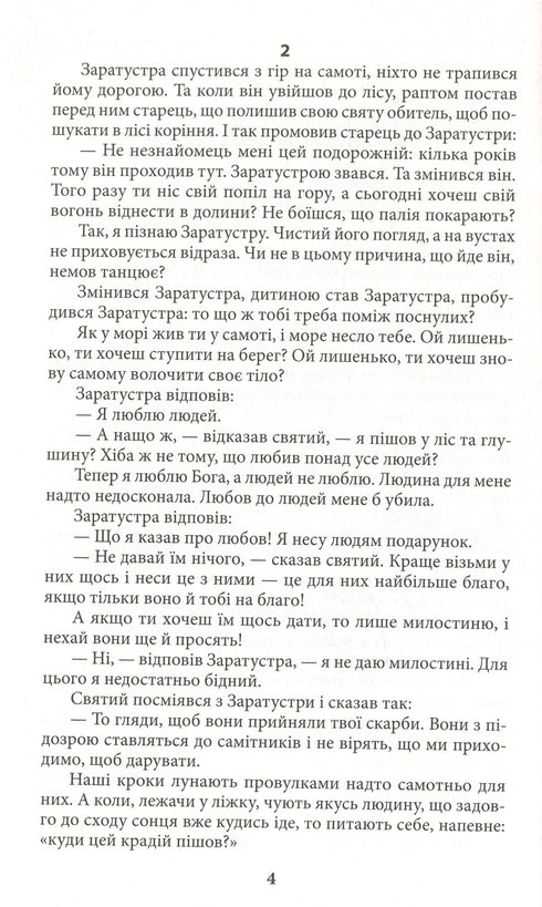 Thus Spoke Zarathustra - 9789660387126