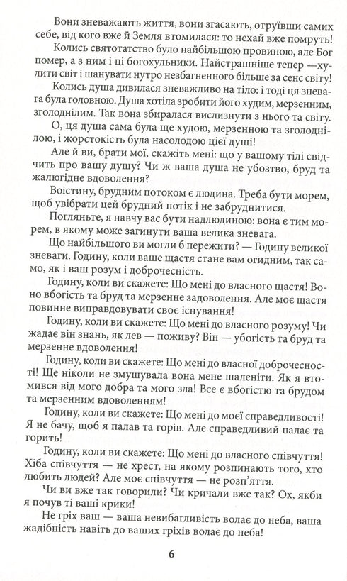 Thus Spoke Zarathustra - 9789660387126