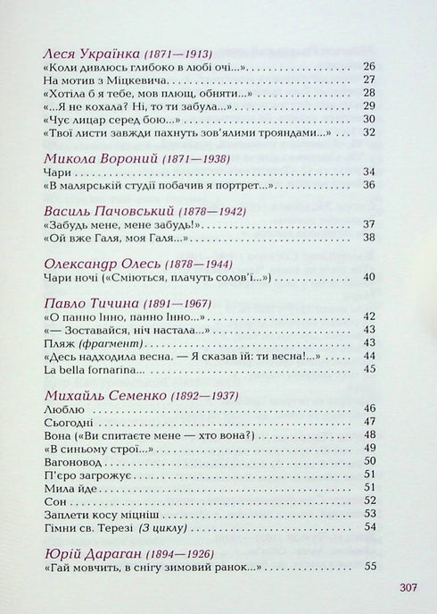 No one loved like that