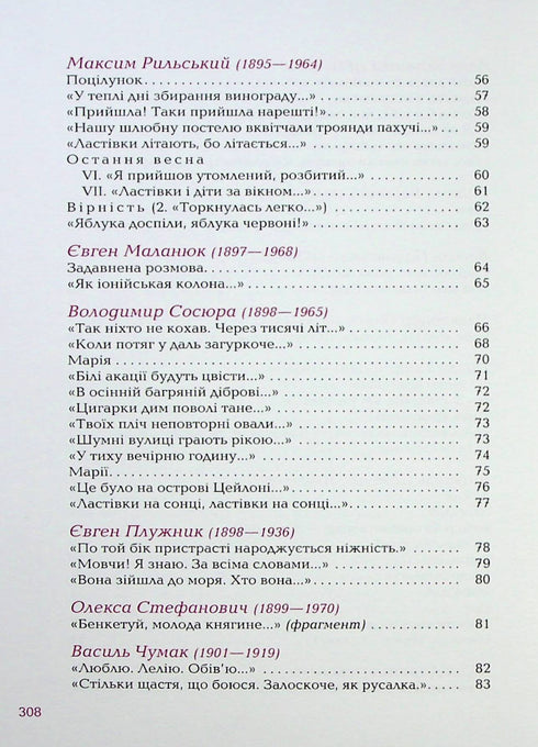 No one loved like that