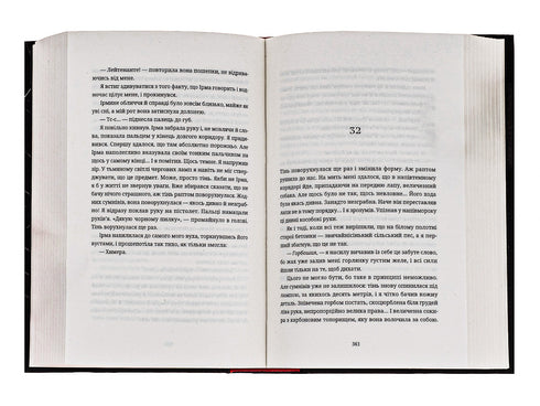 Танець недоумка