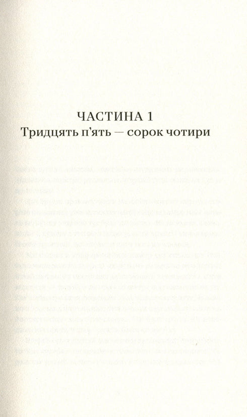 Танець недоумка