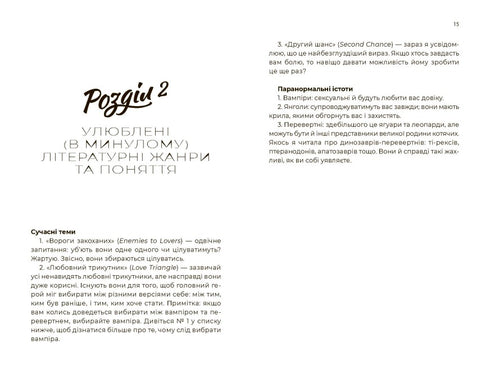 Танцюй, моє серце